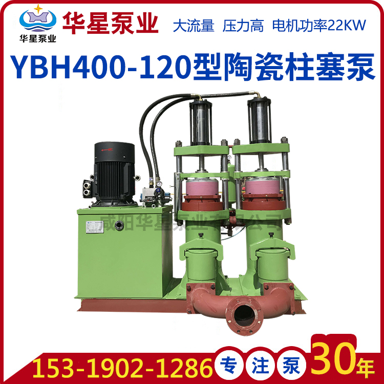 YBH400柱塞泥漿泵多少錢