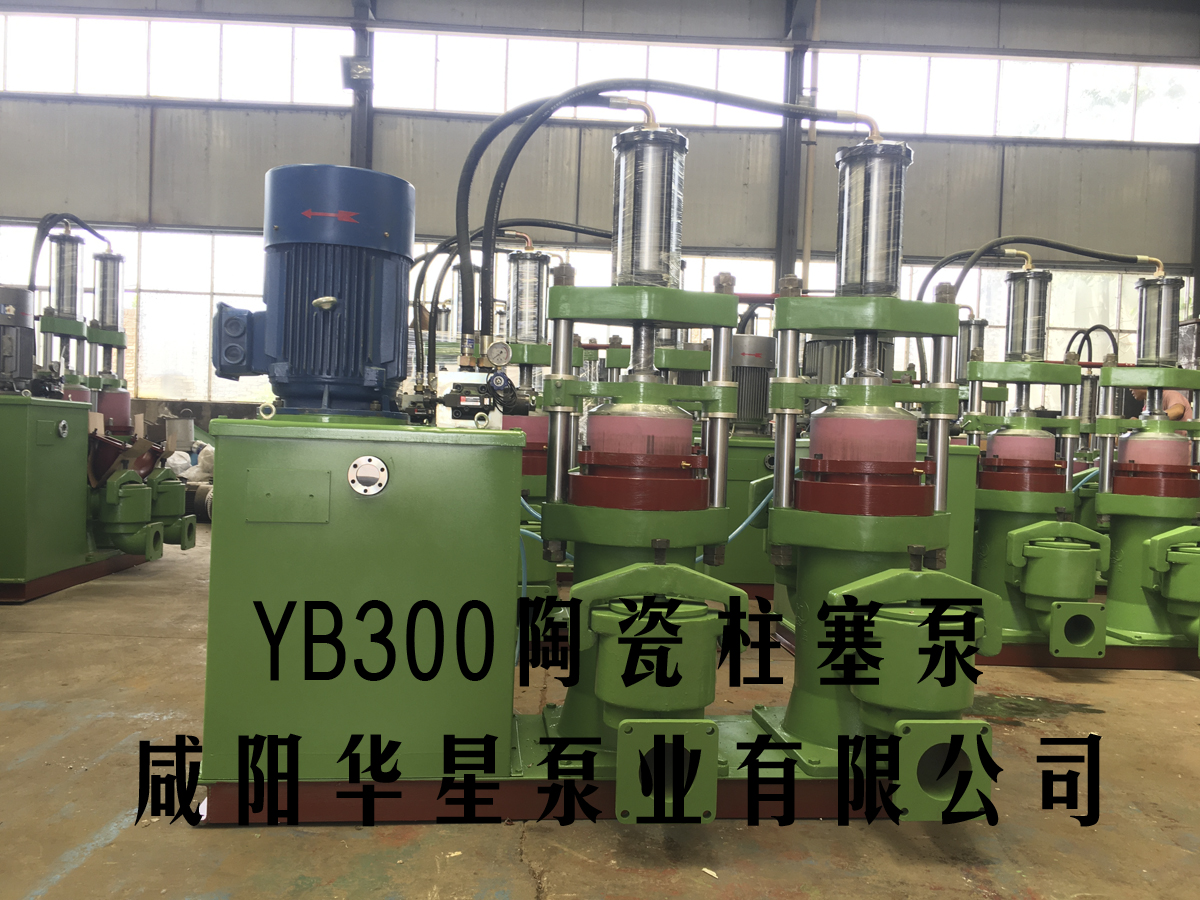 YB300-40柱塞泥漿泵